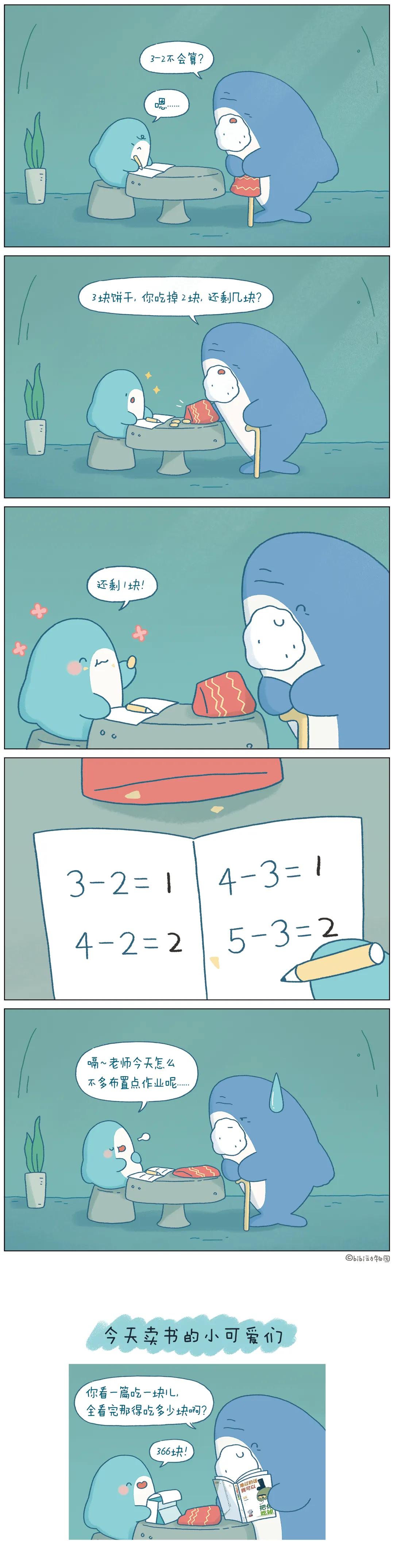 这你都不会？