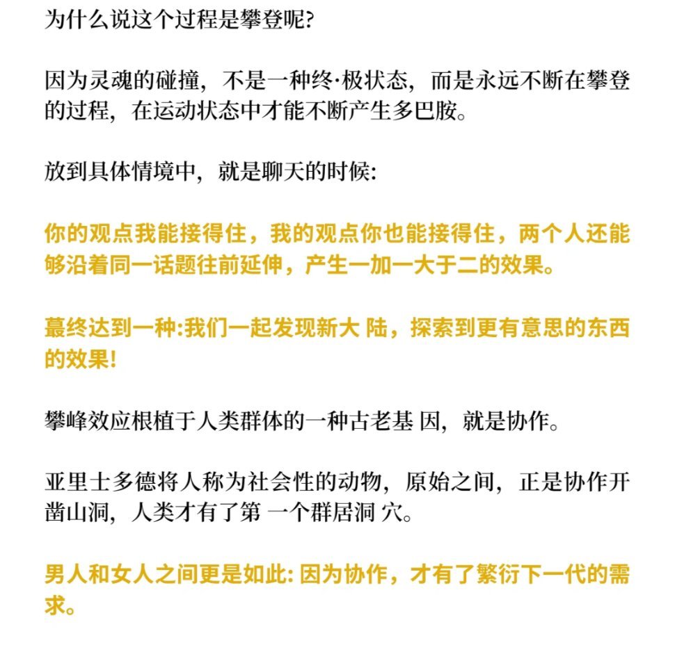 男人和女人之间更是如此:因为协作，才有了繁衍下一代的需求。 ​​​#理智与情感#