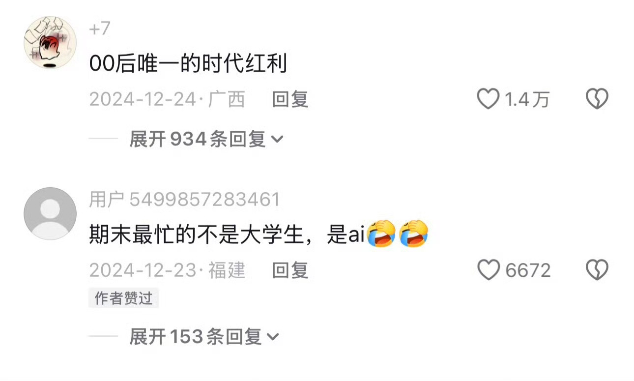 听我说这个玩意绝对不是红利，特别是对于普通人来说完全是一次碾压，让他们再次被时代