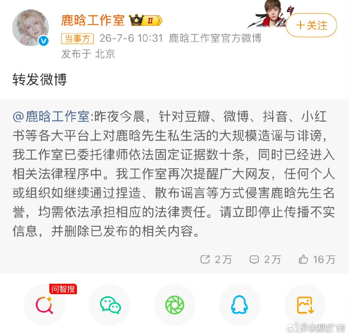 鹿晗工作室是不屑回应还是不好回应鹿晗工作室早在1月就辟谣过了司晓迪那件事本来就是