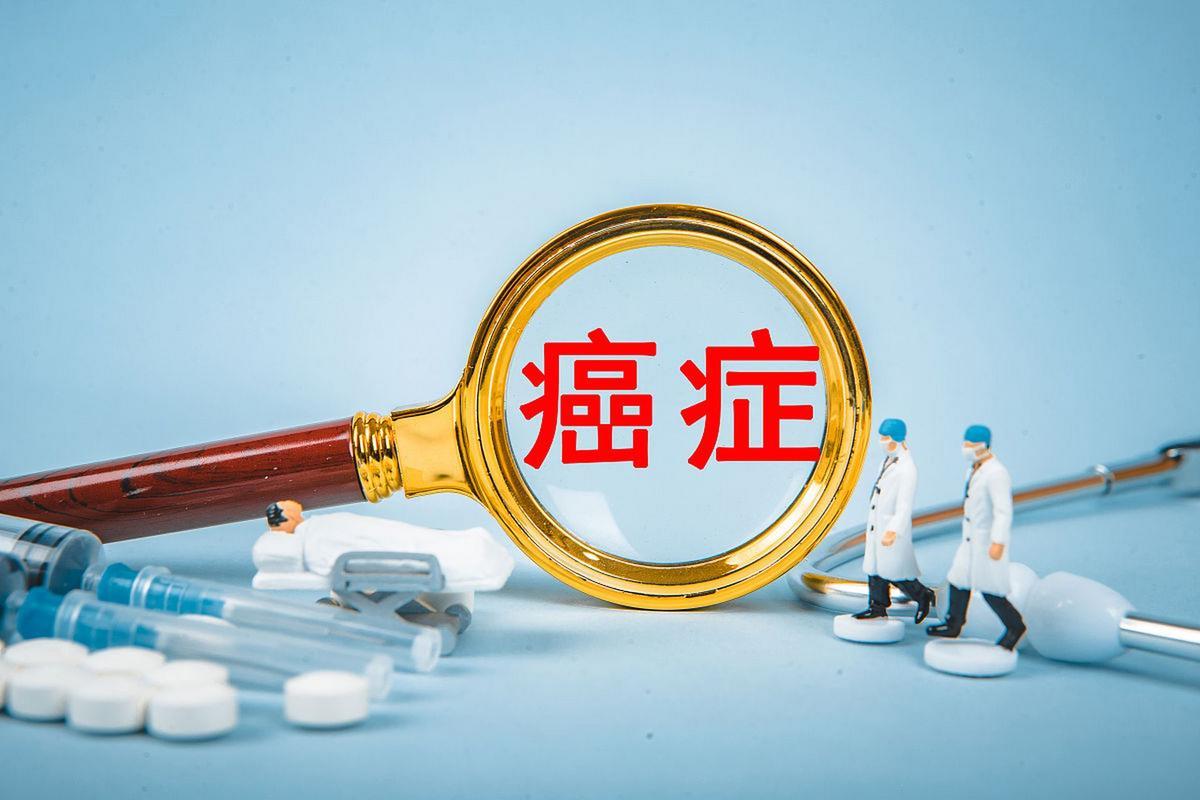 《医学重大突破！这3种癌症已实现临床治愈，别再恐慌》

长久以来，癌症被大众贴上