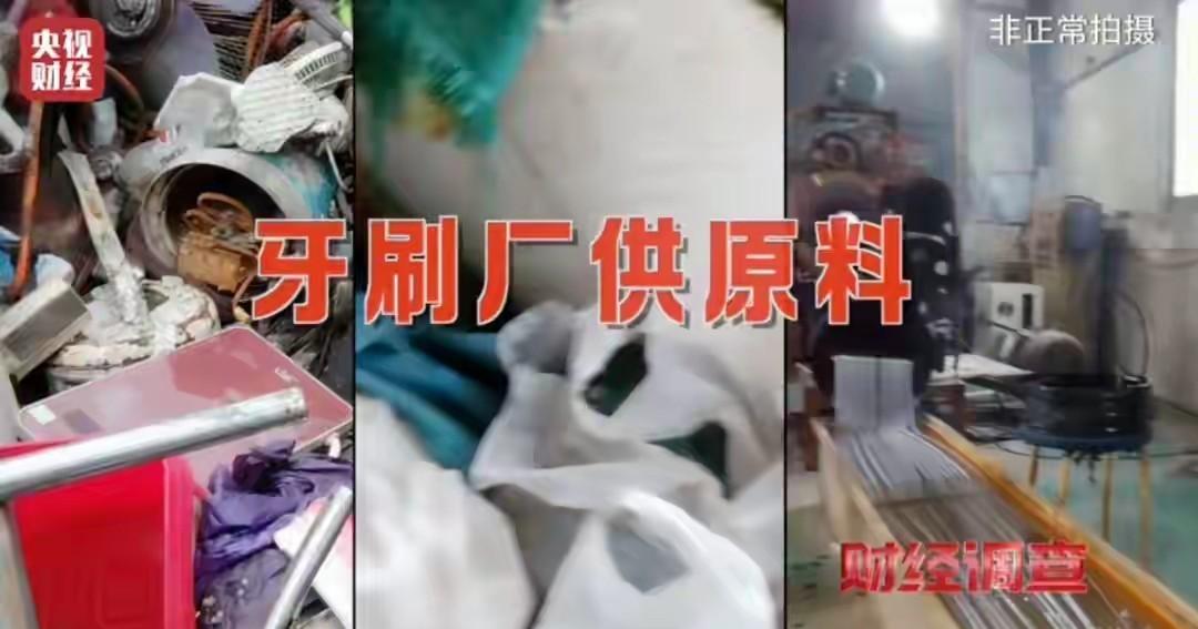 如果不是央视记者卧底暗访，这事还要瞒我们多久？堆积如山的废旧化工桶、破拖鞋，在作