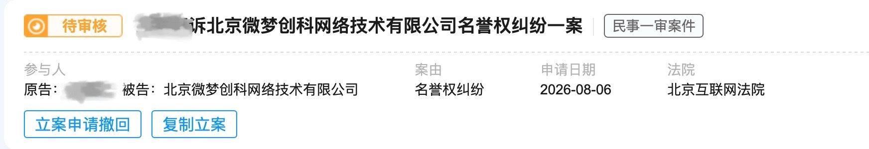 嗨 官司缠身的被告王女士 很喜欢被告是吗？满足你。咱们也别玩律师函那一套了，直接
