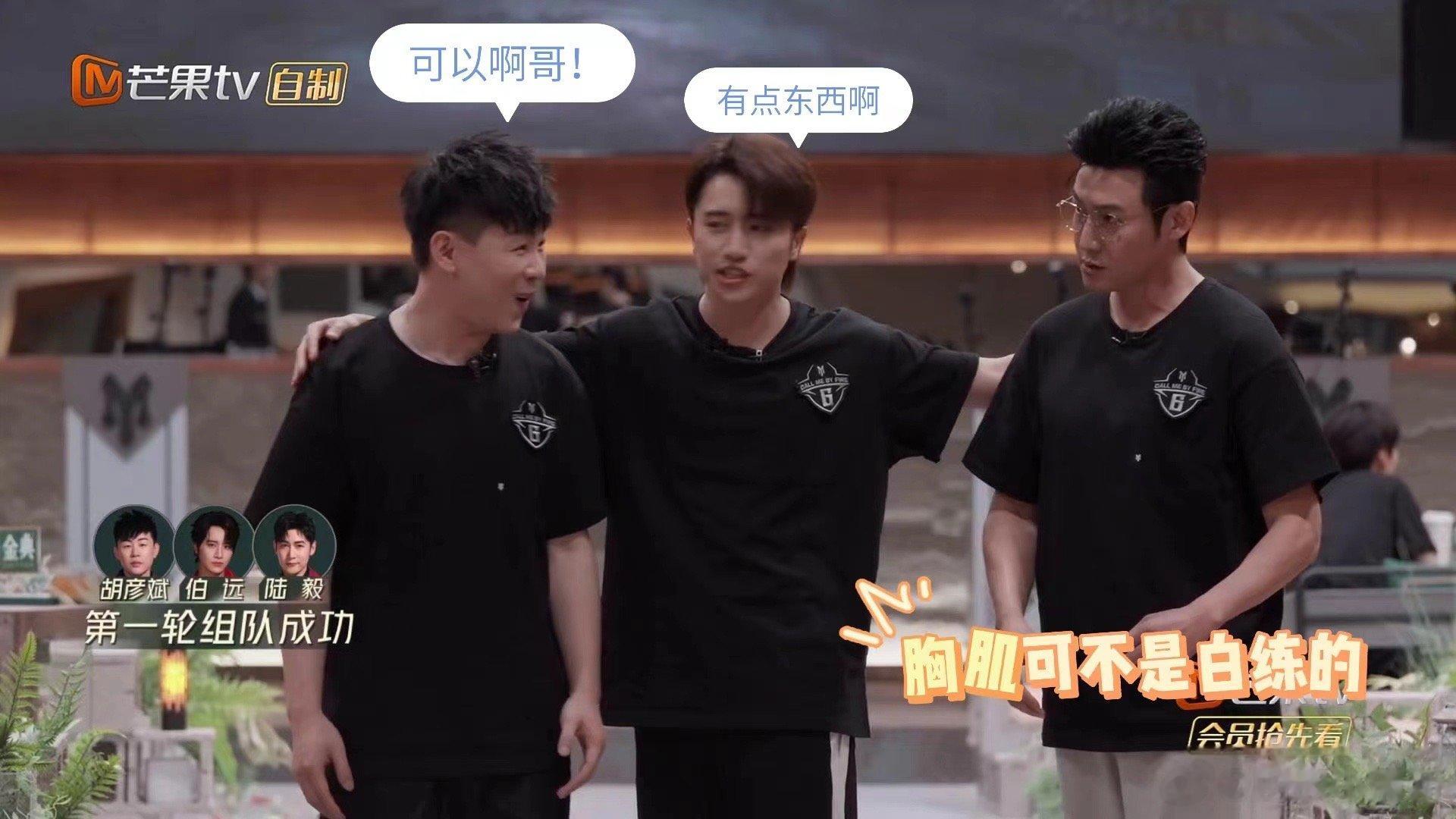 #陆毅胸肌popping# 陆毅组队成功之后还玩心大发，来了一个胸肌poppin