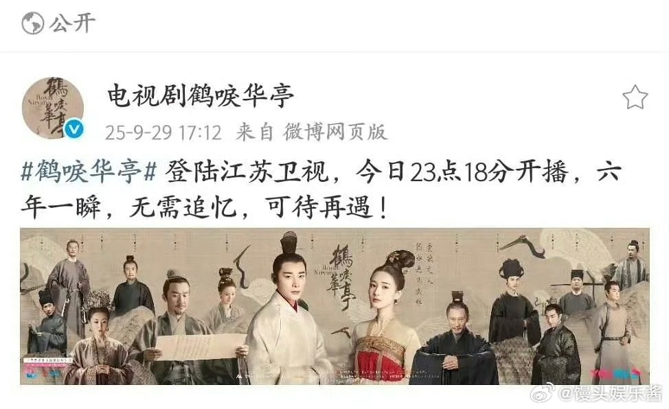 罗晋、李一桐《鹤唳华亭》再上星，是爆剧认证吗 ​​​