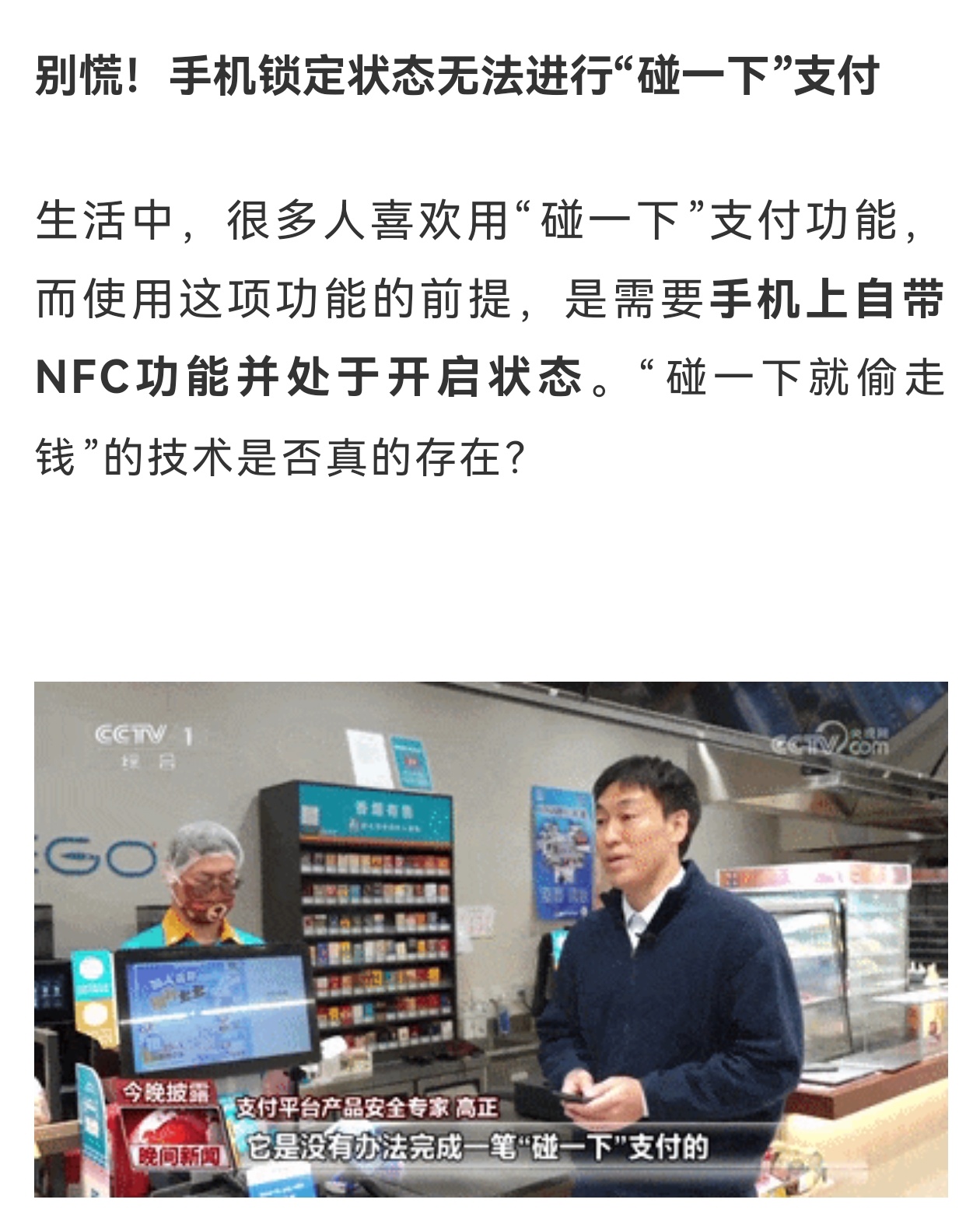 手机碰一下钱就没了是真的吗 虽然不会单纯碰一下钱就没了，但为了不焦虑，还是建议别