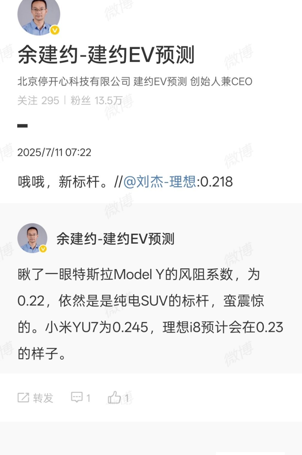 广而告之：理想i8风阻系数0.218[doge] ​​​