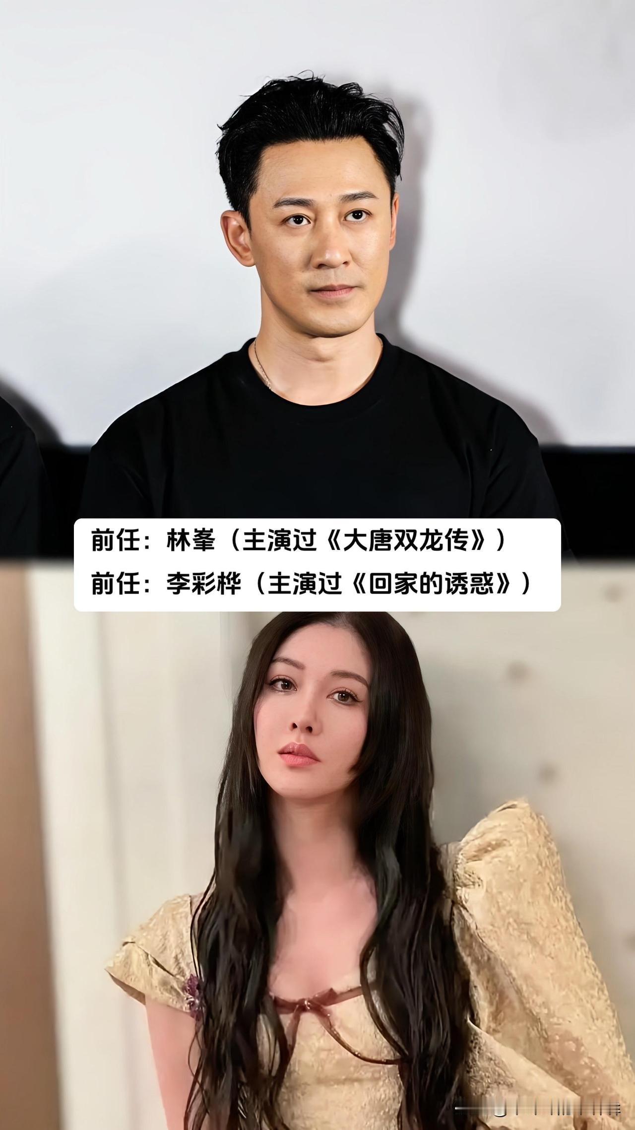 林峯窦骁王珞丹的冷门前任大起底！全是观众眼熟的熟面孔，有的因戏生情爱得高调，有的