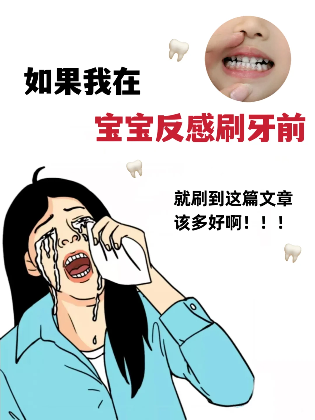 哪有什么刷牙困难户！还不是没选对牙刷！