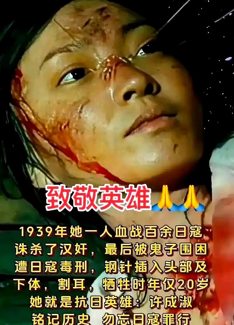1939年，她一人血战百余日寇，诛杀了汉奸，最后寡不敌众被围困，遭日寇毒刑，钢针