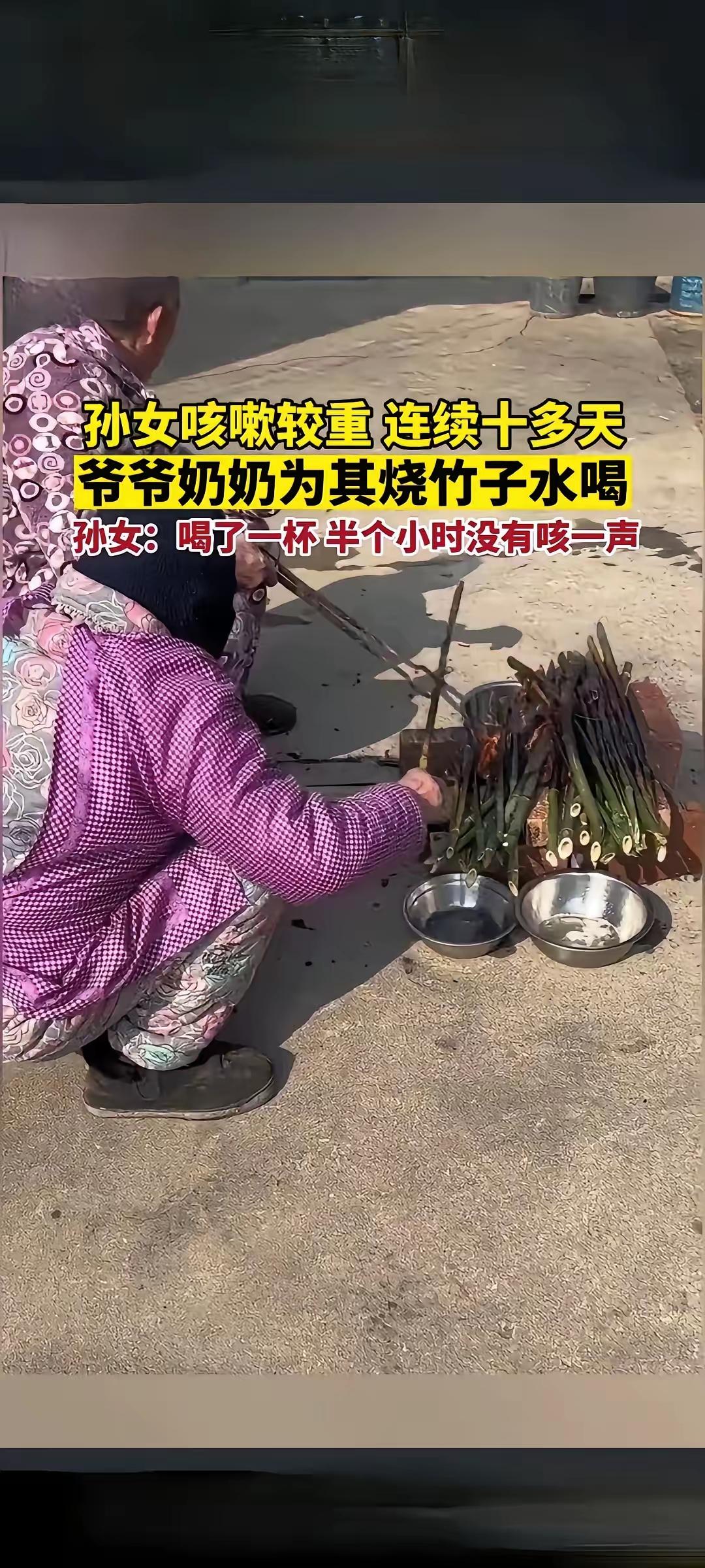 湖南女孩咳嗽半月无果，爷爷上山砍竹烧水，半小时奇迹止咳！医生紧急提醒：这 3 类