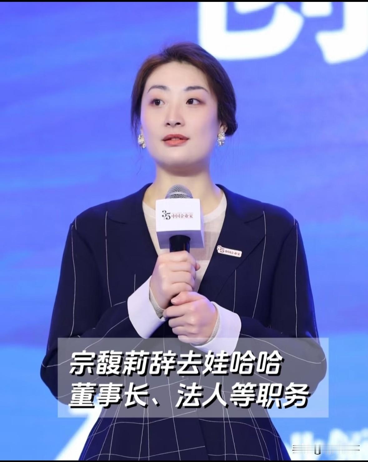 果然，不出所料
宗馥莉离职
其实早已埋下伏笔

宗馥莉的离职，看似突然，实则早已