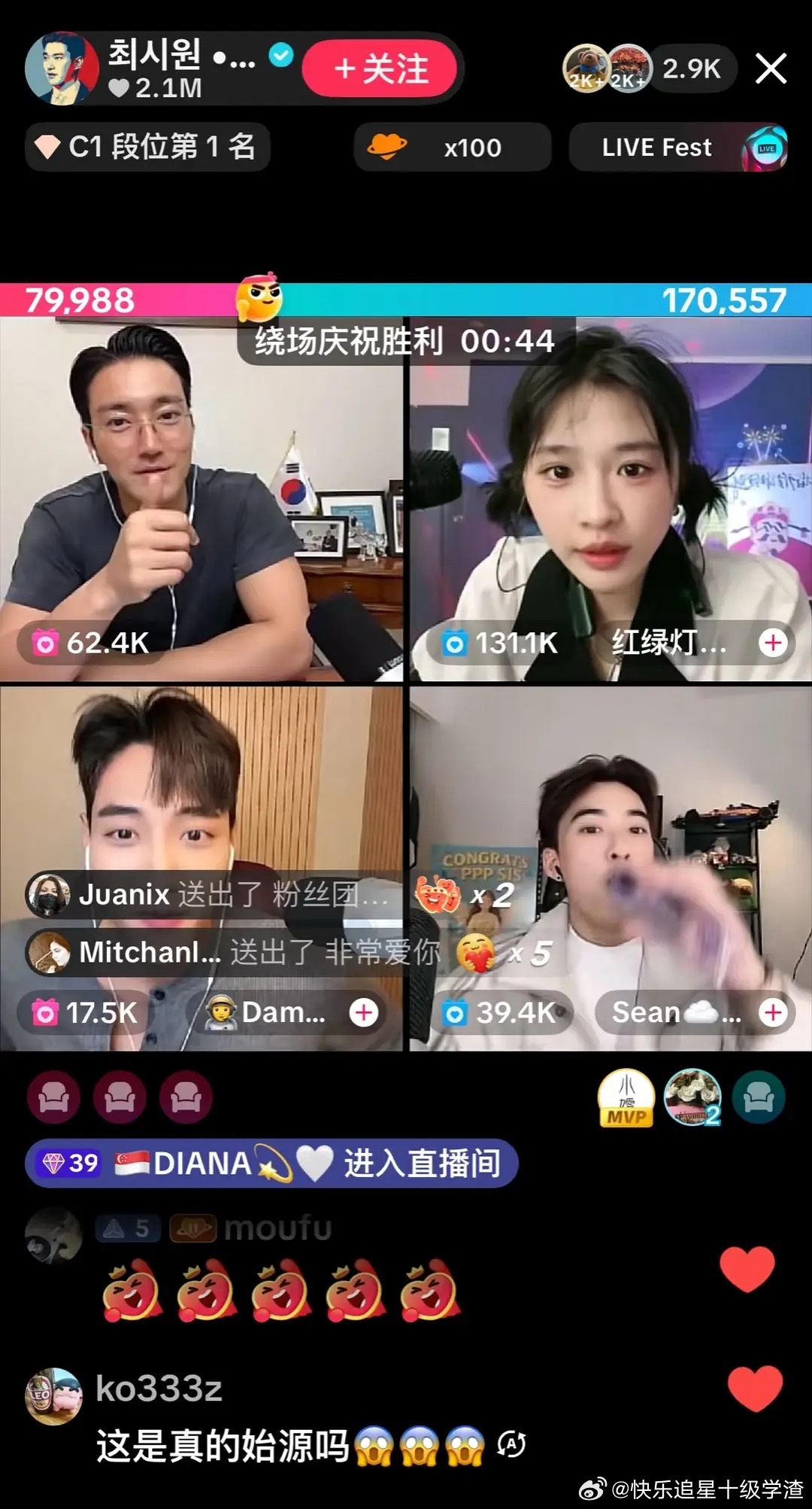 崔始源居然在洋抖上连麦打pk ​​​