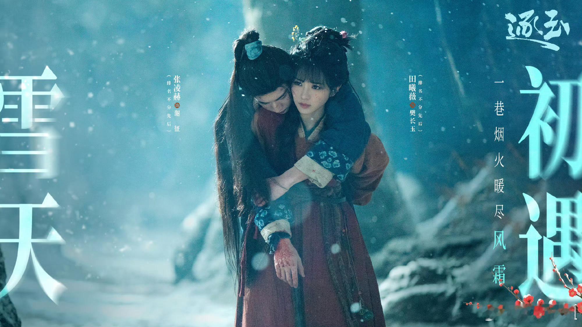 张凌赫田曦薇经纪人庆功宴敬上酒了张凌赫田曦薇经纪人和解敬酒笑不活了！！ 