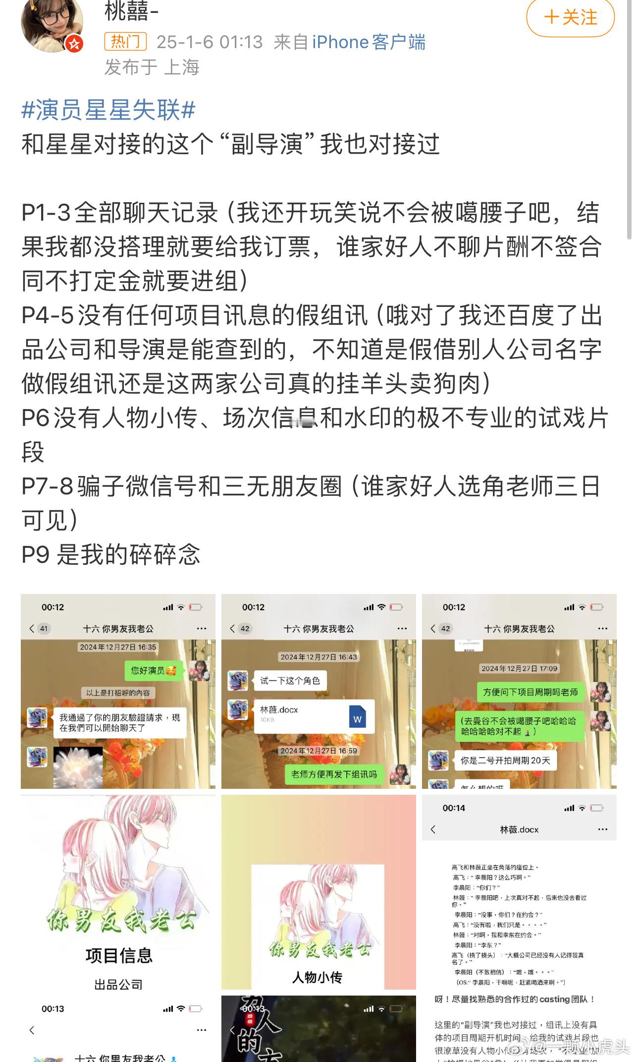 众星帮扩演员星星失联消息 《孤注一掷》的含金量还在上升，但是大家不是潘生，也不是