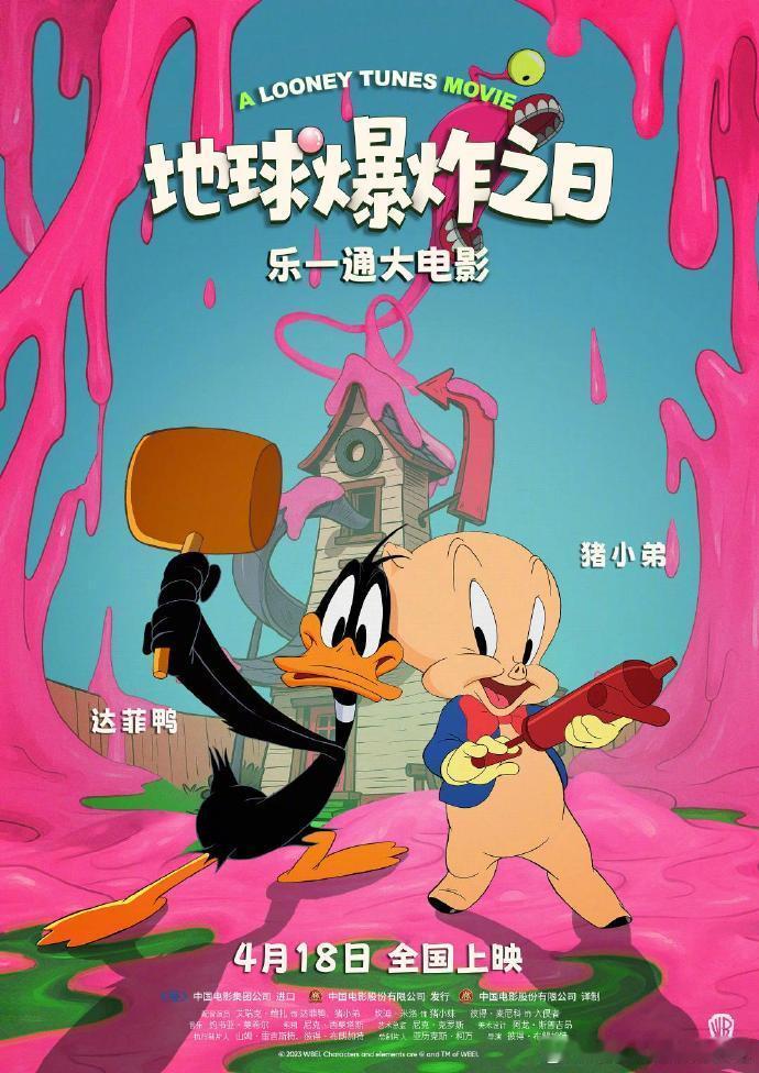 春日最无厘头的快乐电影来了小朋友看爸妈的童年动画反应belike建议把「达菲鸭挑