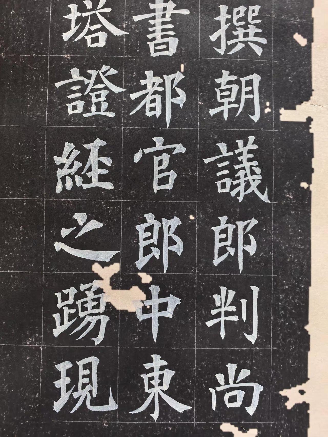 写了三分之一，累了。每天练字 写字是一种生活 多宝塔 书法