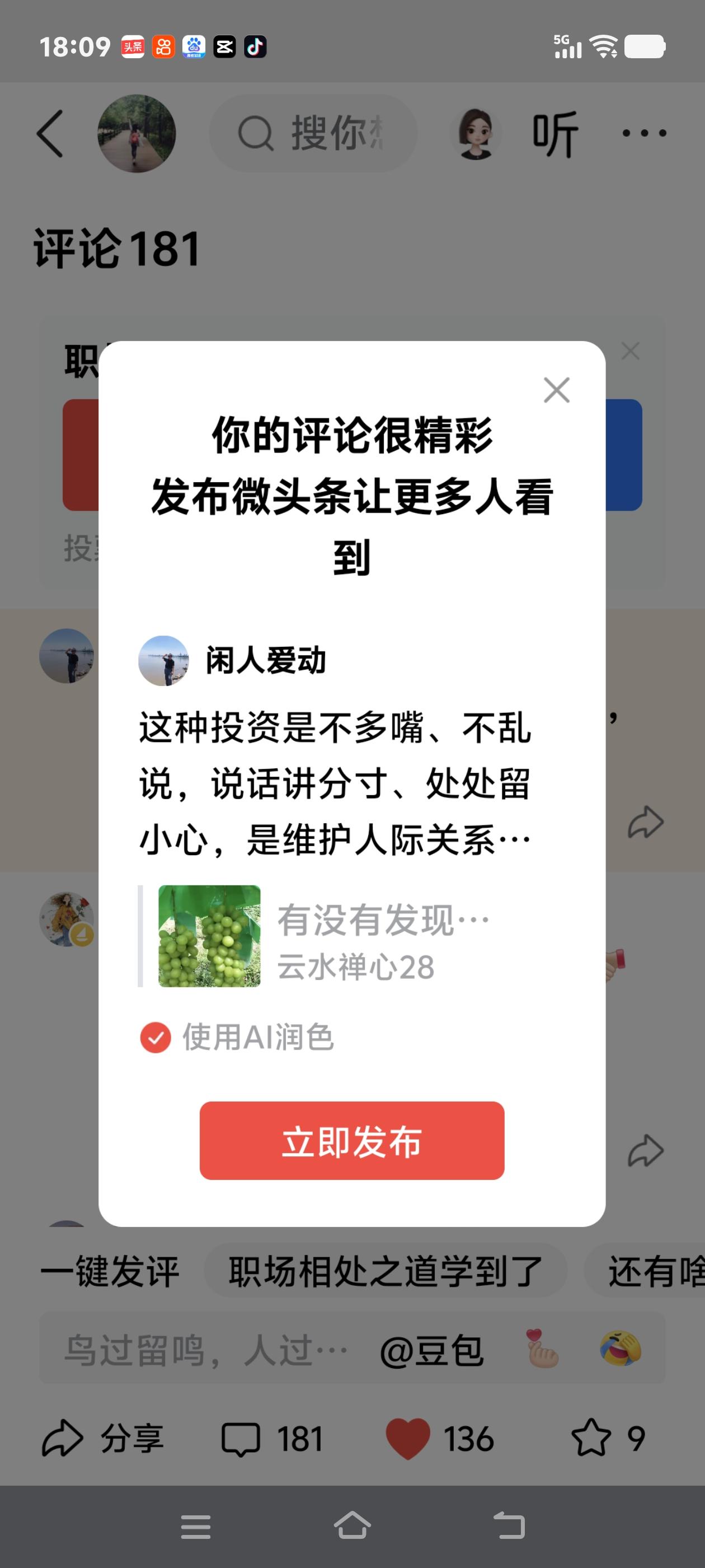 这种投资是不多嘴、不乱说，说话讲分寸、处处留小心，是维护人际关系的智慧之举。