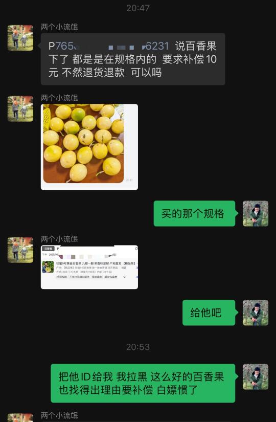 麻烦这样的顾客离我远一点吧，我求求了！