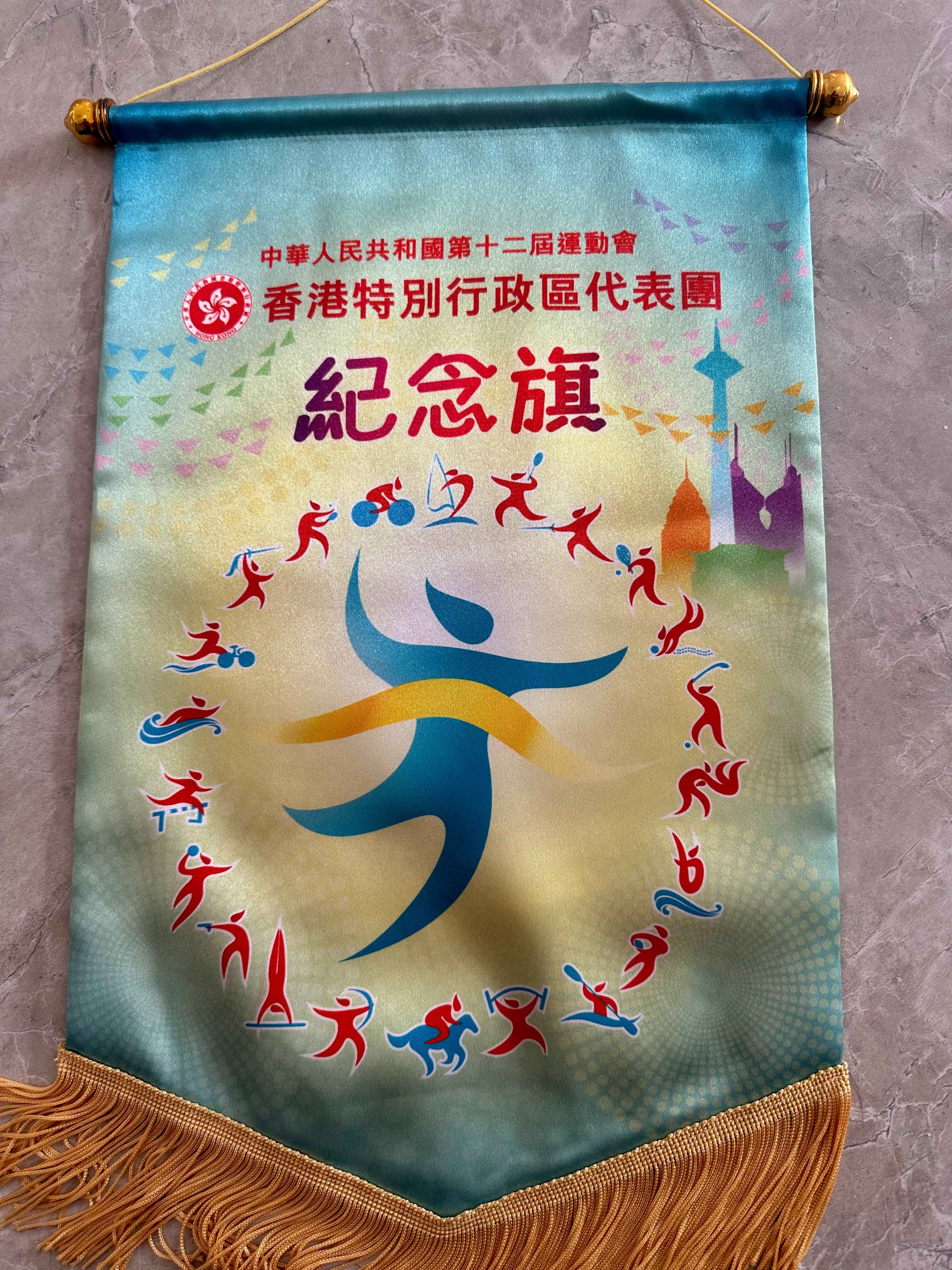 当年参加全运会收到的礼物12年前的事了 