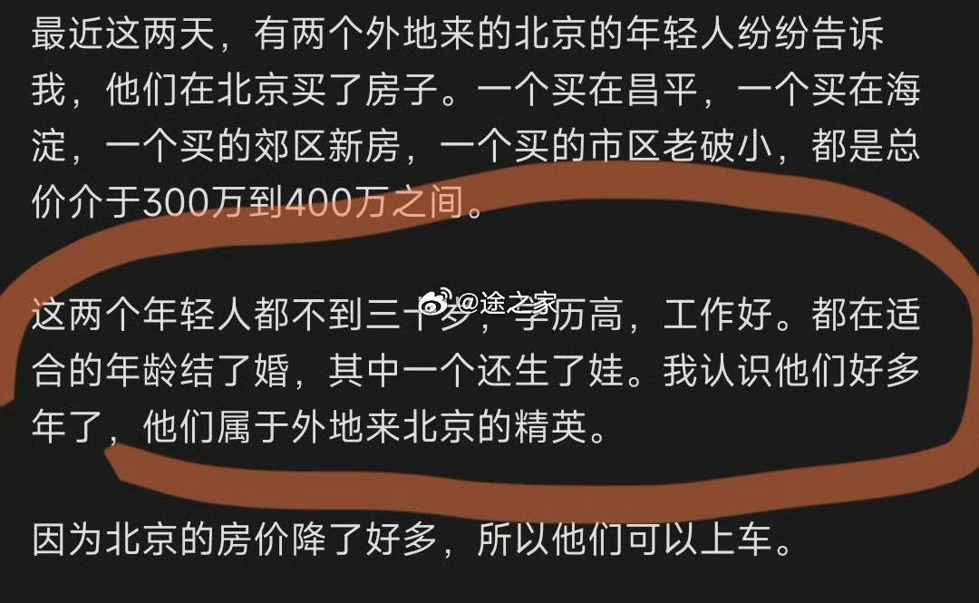 北京的房价已经跌出性价比来了，如果你有买房计划，是时候做好准备，一旦行情反转，第