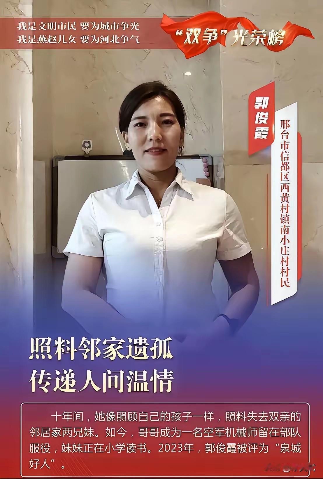 河北邢台1女子跟着丈夫跑大车为生，生活并不富裕，谁成想，邻居夫妻相继离世，留下一