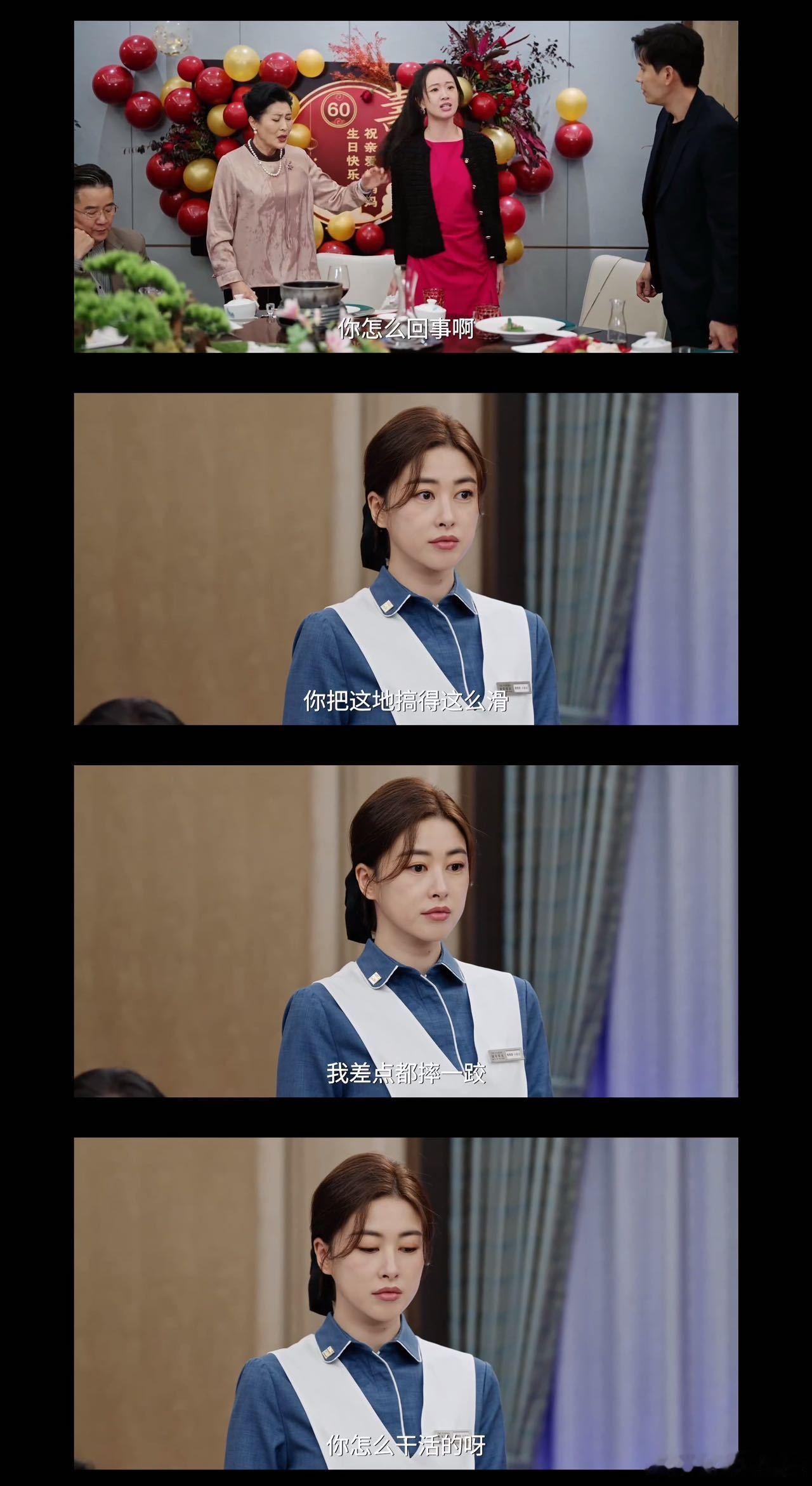 朱珠新剧把小三钉椅子上 朱珠新剧里许蜜语太飒了！为生存做保洁，却遭遇前夫和小三的