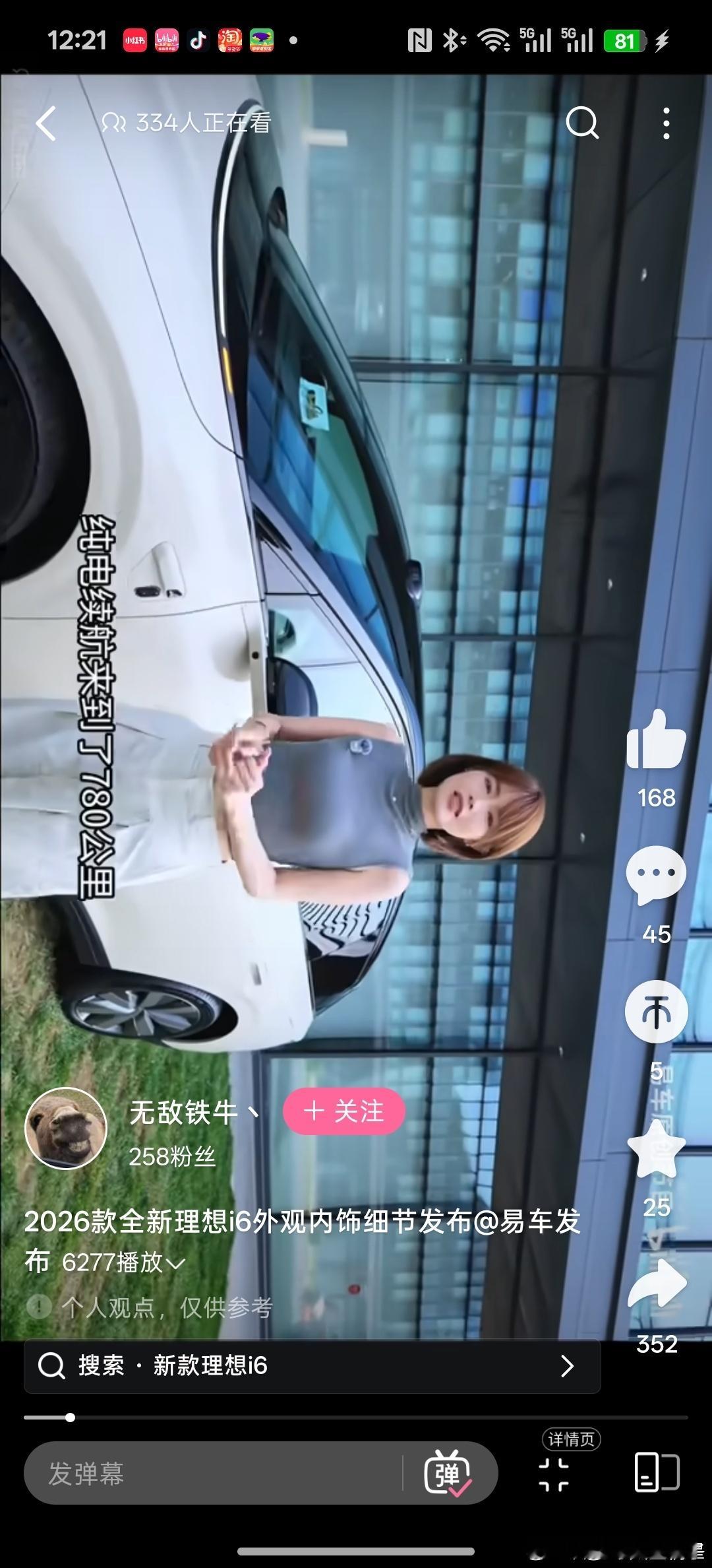 2026款理想i6将于10月底上市大v聊车理想i6﻿ 听说又有人泄密了？？？ 拿