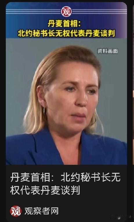 #特朗普达沃斯“逼宫” 欧洲如何应对#特朗普说不用对格陵兰动武，又有一堆人觉得他