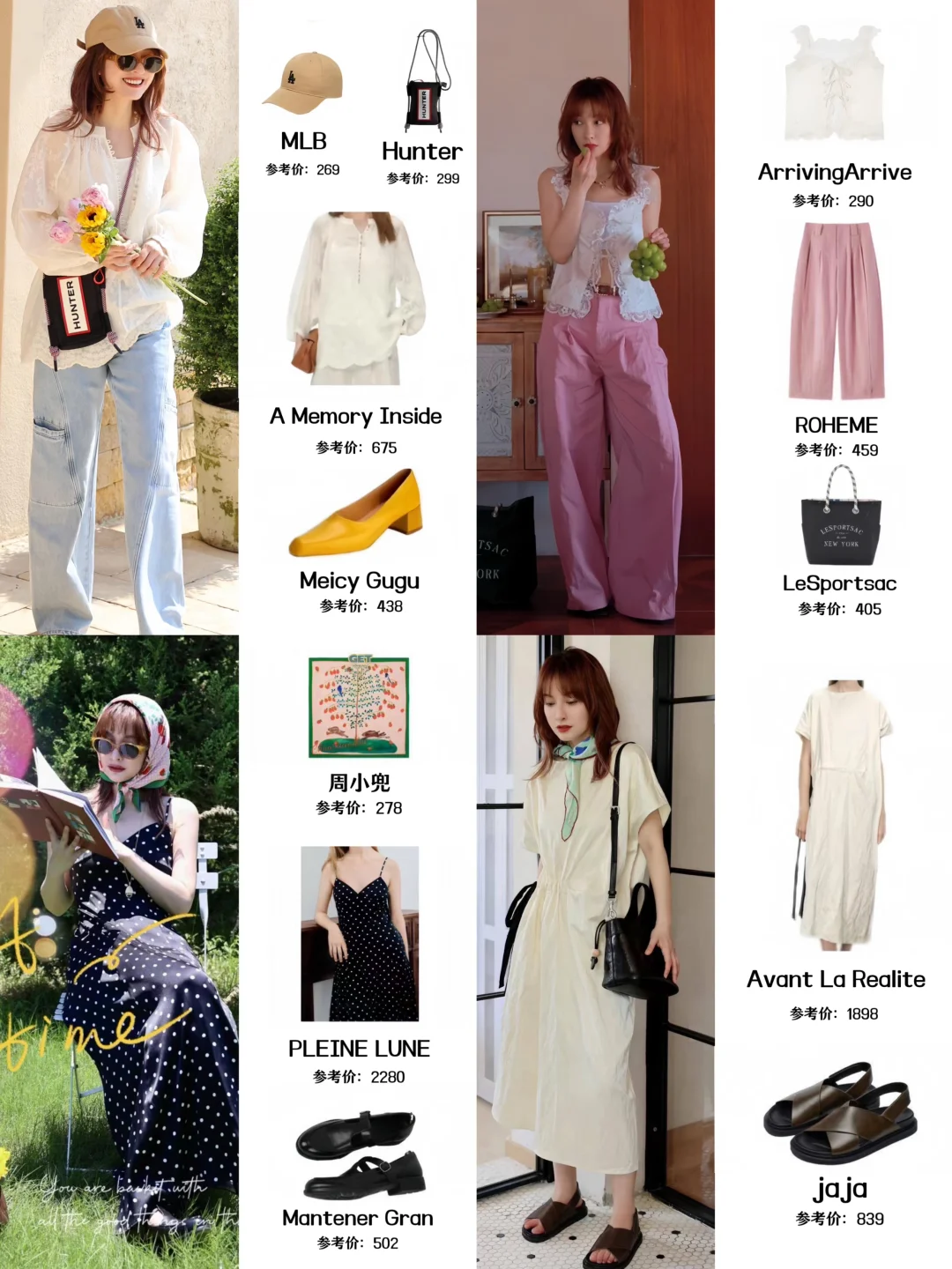 吴昕又玩转“植物系”穿搭，就你会！？