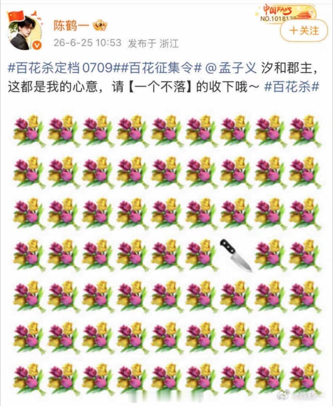 百花杀抽象剧宣百花杀好抽象的剧宣我不中了哈哈哈哈，《百花杀》好抽象的剧宣