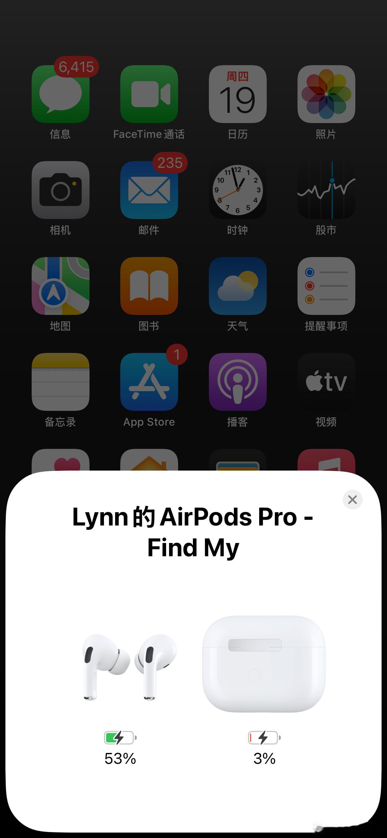 俺这个 AirPods 不太好使了，经常会出现耳机放在盒子电漏完的情况。我现在买