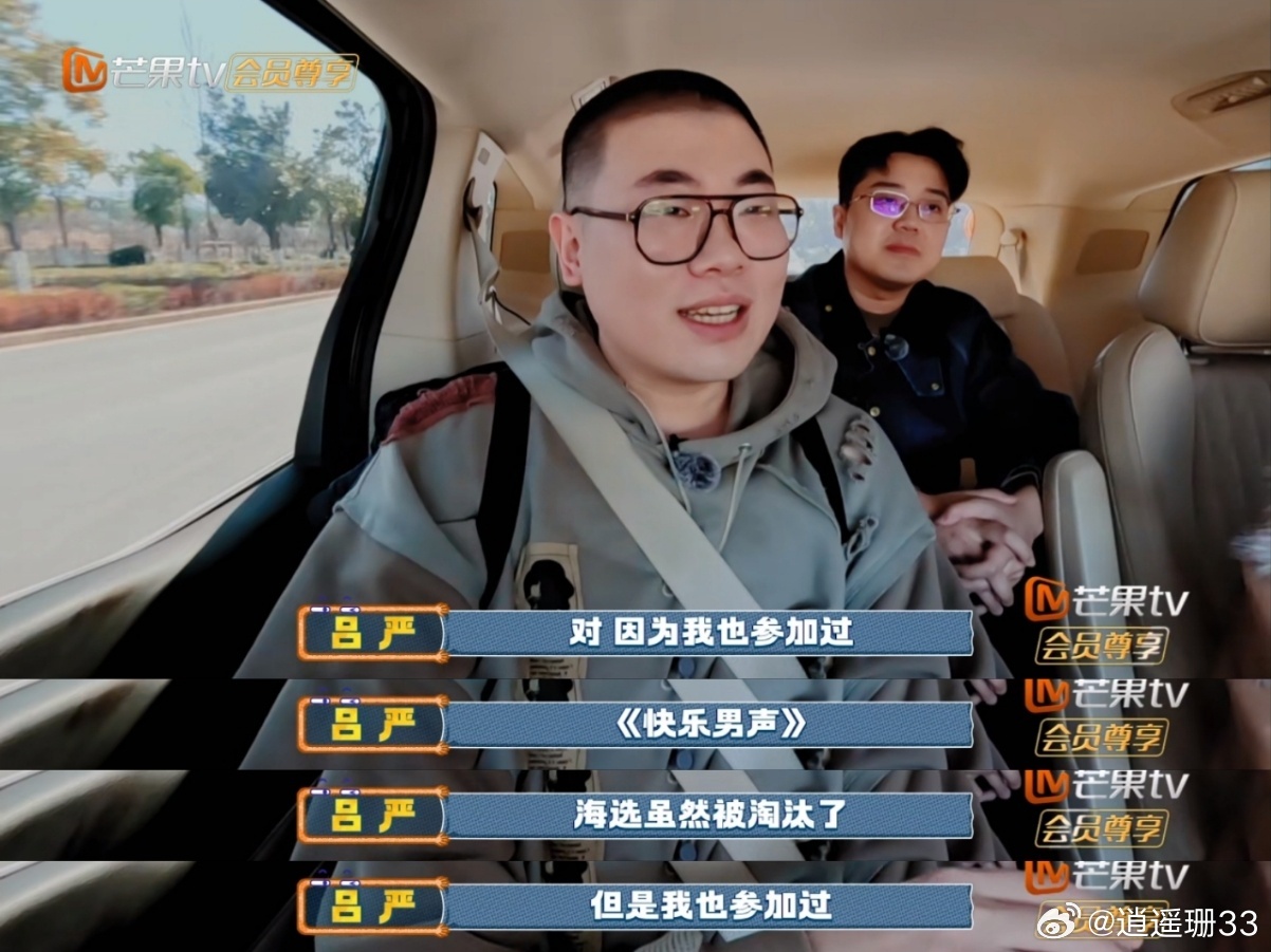 吕严也参加过快乐男声我天哪吕严也参加过快乐男声这真的是冷知识中的冷知识了，所以咱