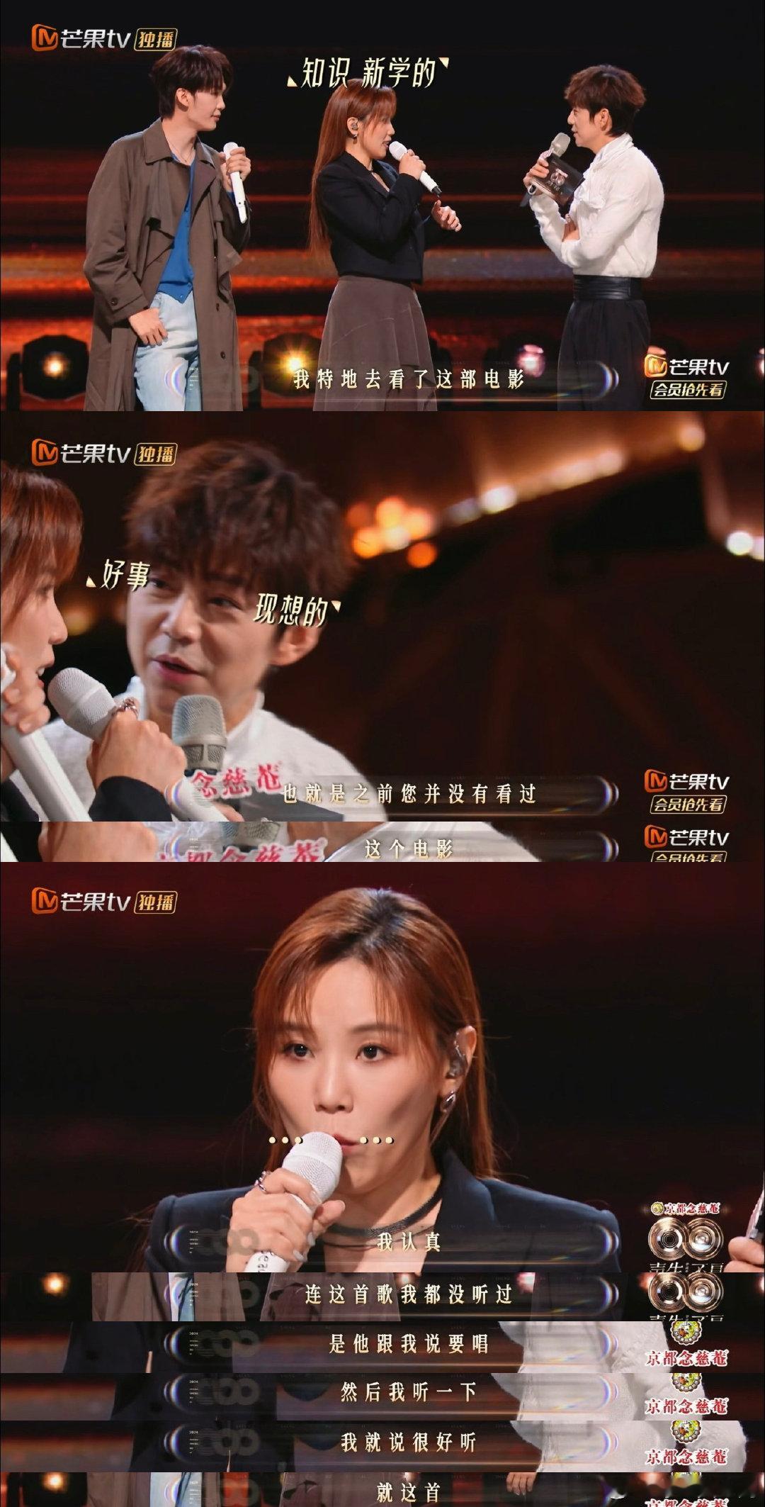 何老师配合演出这块专业的 声生不息 谁被何老师笑晕！李佳薇说看了电影，他立马套路