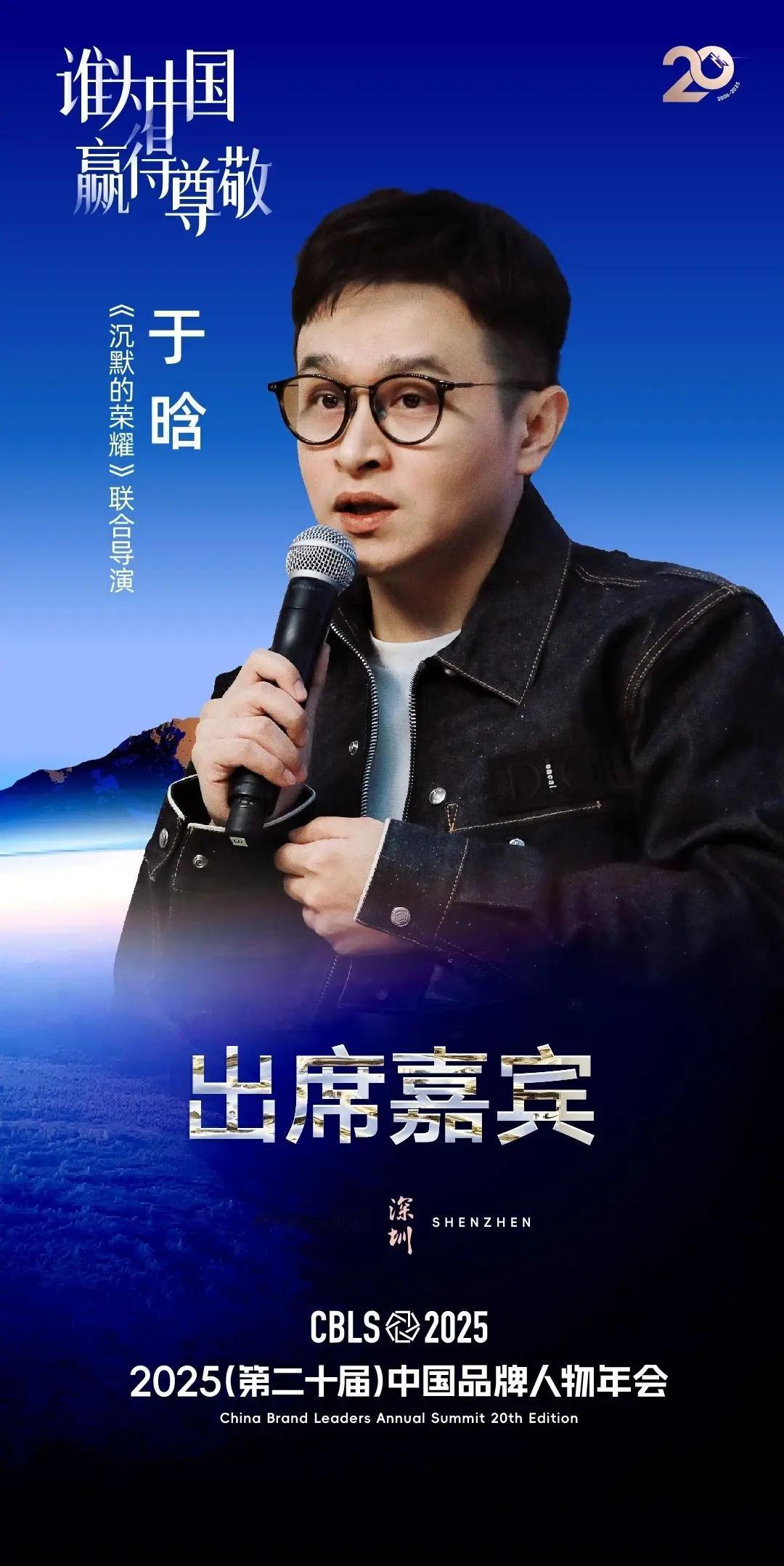 于晗这位毕业于北京电影学院的90后青年导演，以《沉默的荣耀》作为他职业生涯的首部