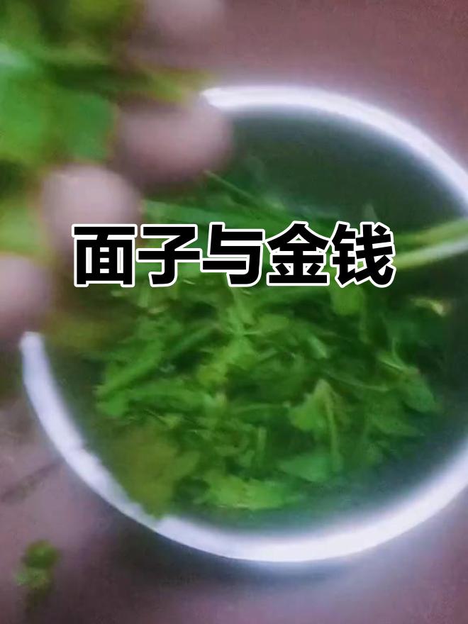 面子与金钱
       面子与金钱，恰似一对相爱相杀的冤家。有人为顾面子，打肿