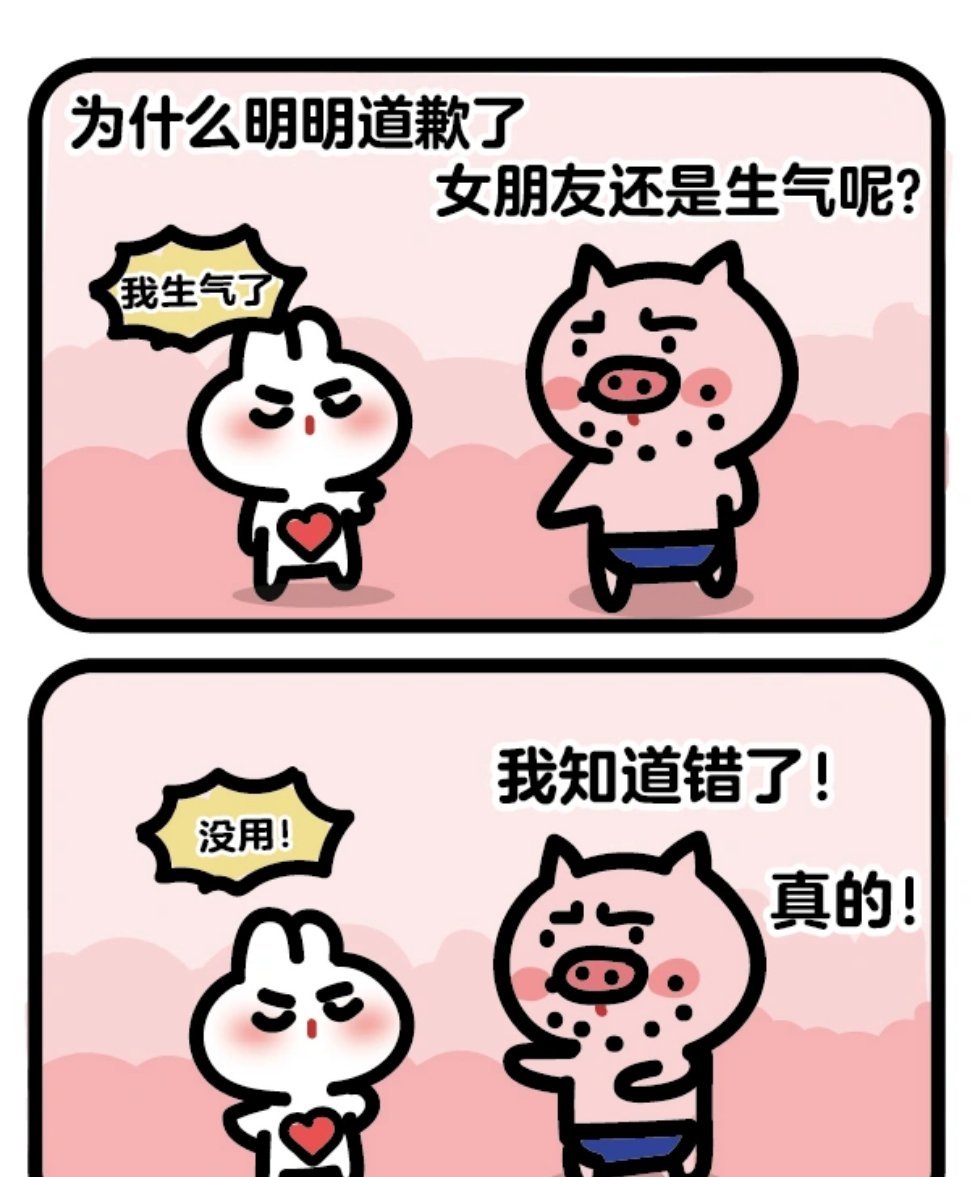 女孩子真的好善良啊！女朋友好哄嘛？ ​​​#理智与情感##像极了爱情# ​​​