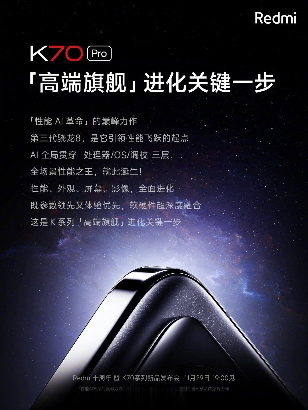 图片可以看出 Redmi K70 Pro 是金属中框，高光亮面设计。 ​​​