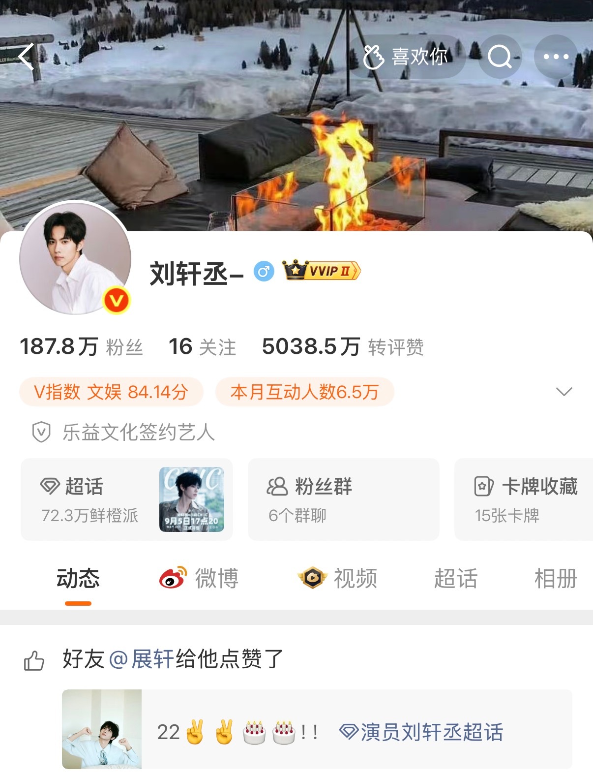 展丞[超话]  我幸福的想哭 ​​​