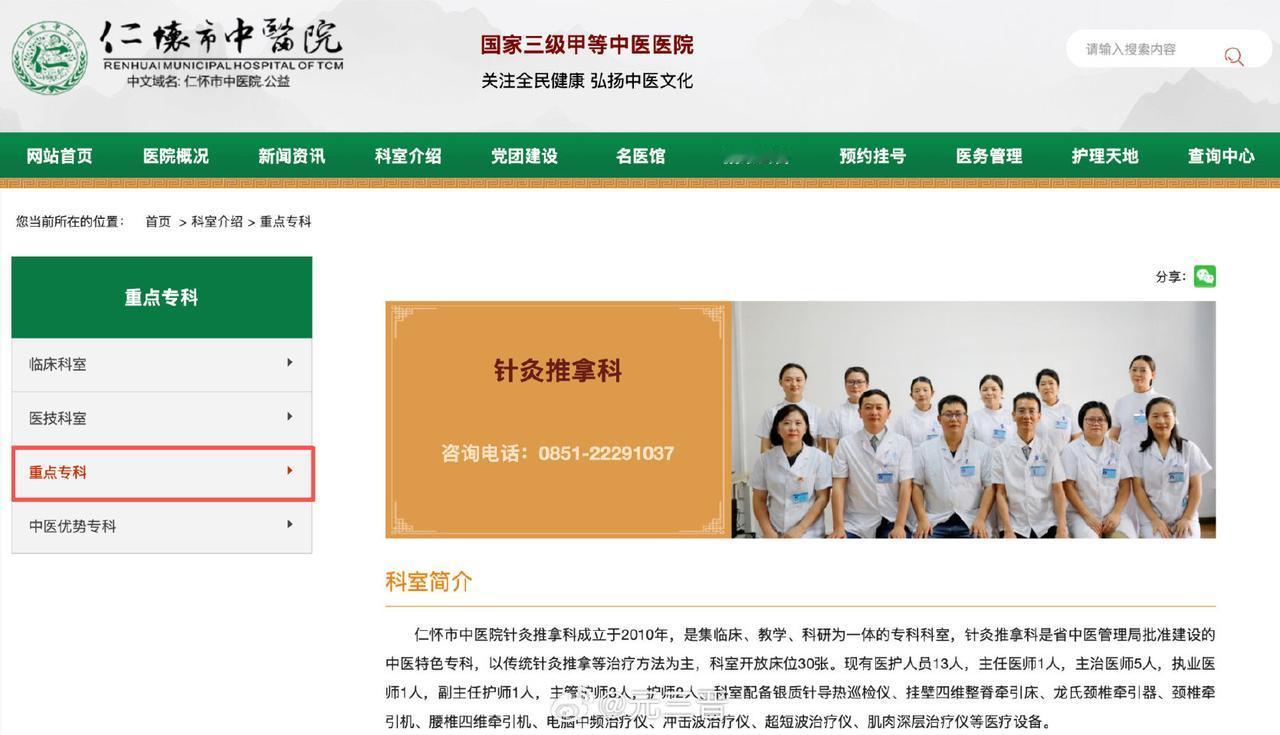 患者做牵引被吊1小时无人管，涉事医院多项专利已全部无效！
 
贵州仁怀一患者就医