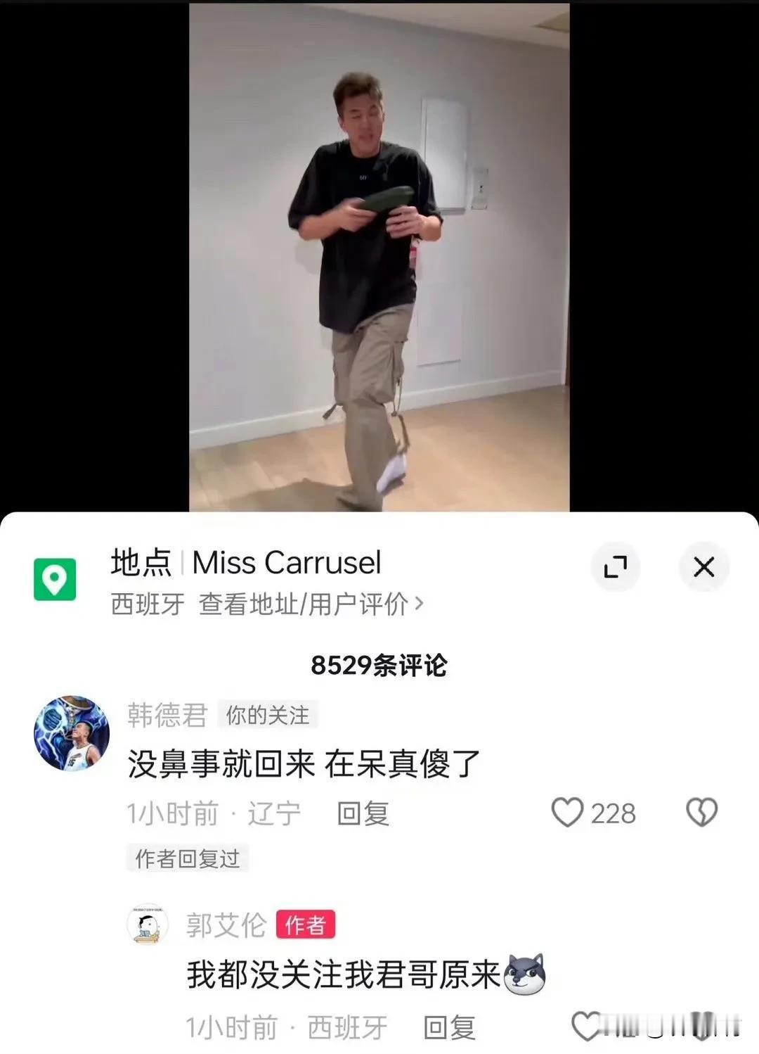 4月20日晚，辽宁男篮球员郭艾伦在社交媒体上发布自己的搞笑视频，引来了队友韩德君