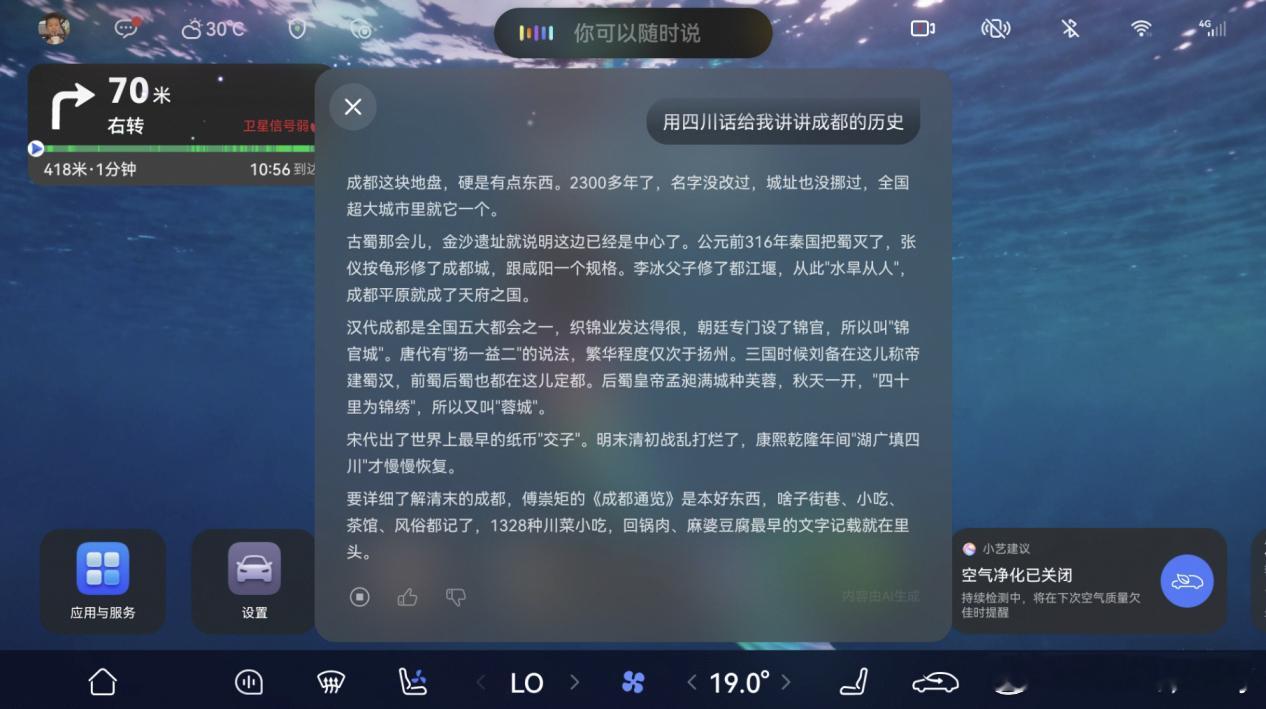 尚界Z7系列搭载小艺新大脑，会认路、会控车还会方言唠嗑正在火热进行的2026成都