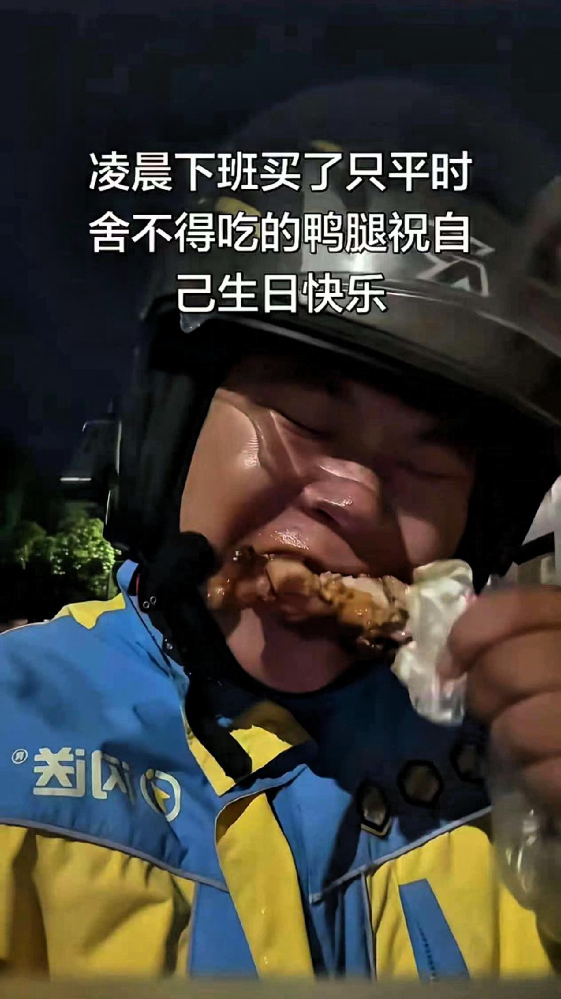 跑外卖三年不敢休息一天，存下来二十九万，终于还清了外债，给妈妈寄去了三万，自己留