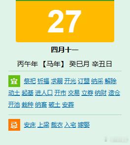 大家早上好，今天是5月27日，我是谭头！1、大家活跃起来，签到点赞，一起学习；遵