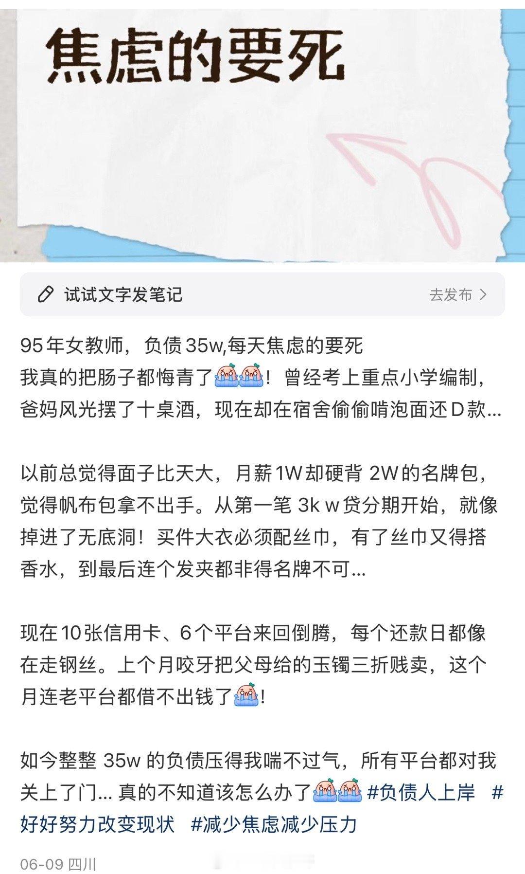 欠这么多钱，能不焦虑么？现在的年轻人好像挺喜欢超前消费的… ​​​