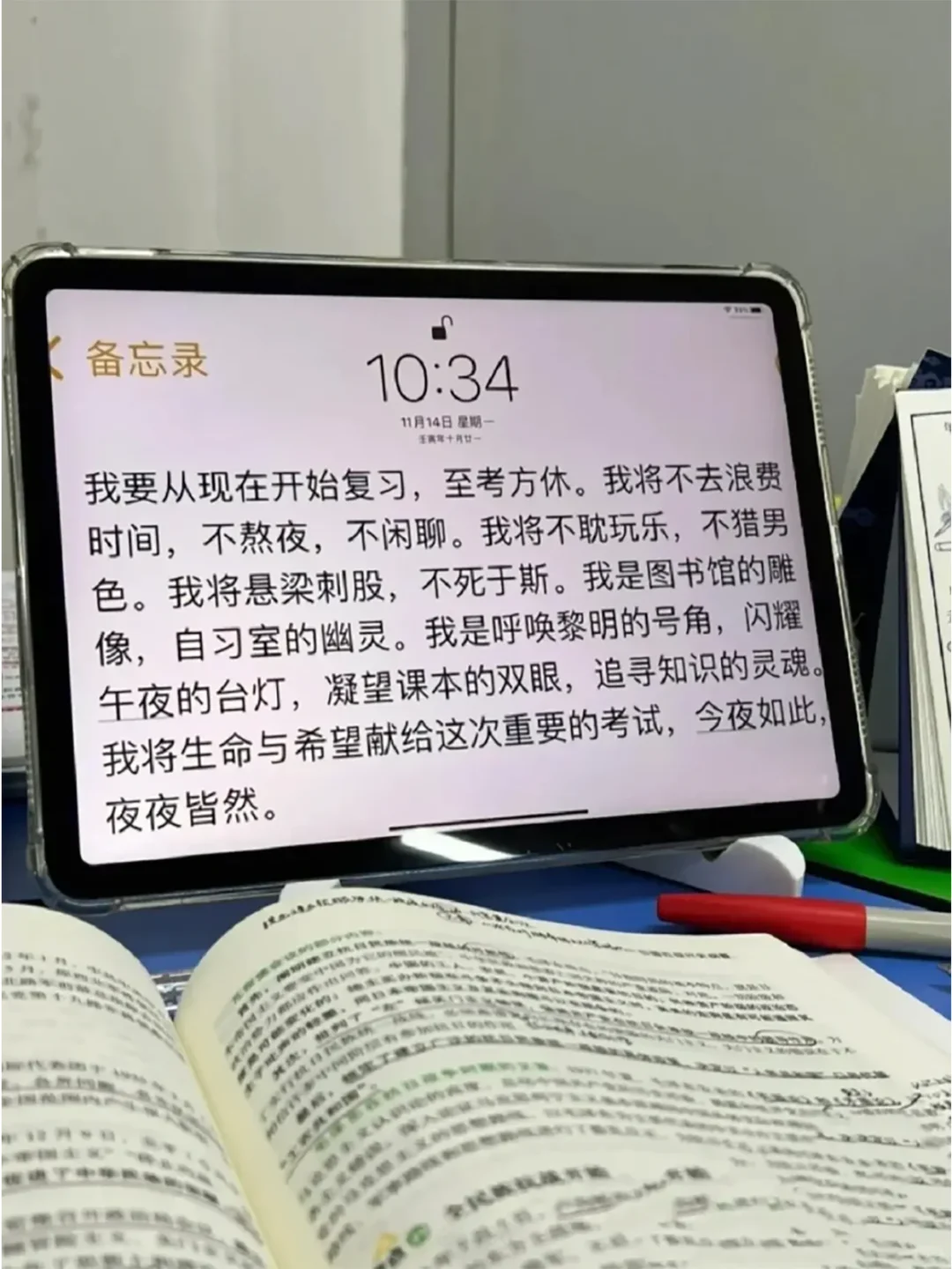 如果你考研学不进去，请你每天多看几遍