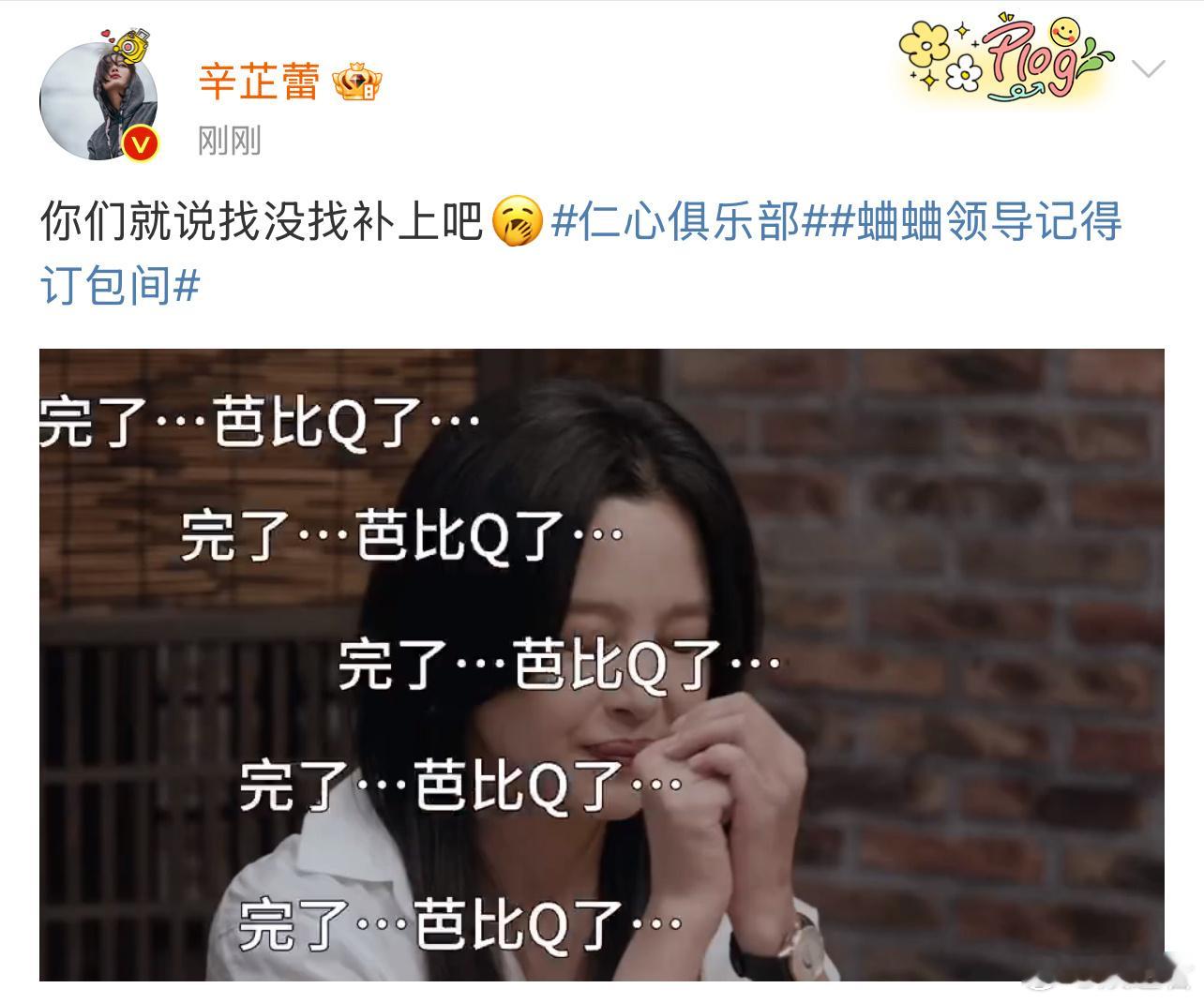 要不说你们五个能玩一块呢 仁心俱乐部五仁团把“塑料友情”演绎得淋漓尽致。剧里吐槽