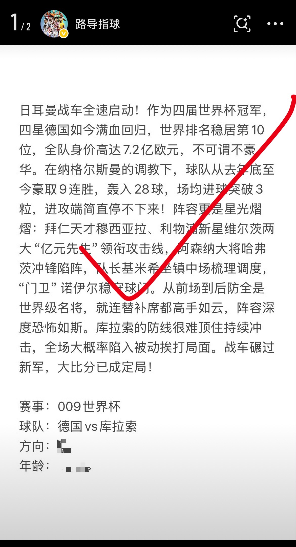 欧洲红魔PK埃及铁军！德布劳内对垒萨拉赫，胜负暗藏变数进👇🏻👇🏻👗拿靖