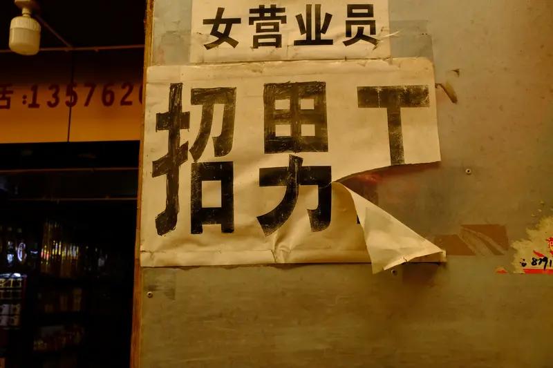 我还挺认同“男怕入错行，女怕嫁错郎”这句话的。就拿工作来说，一个男性选错行业真的