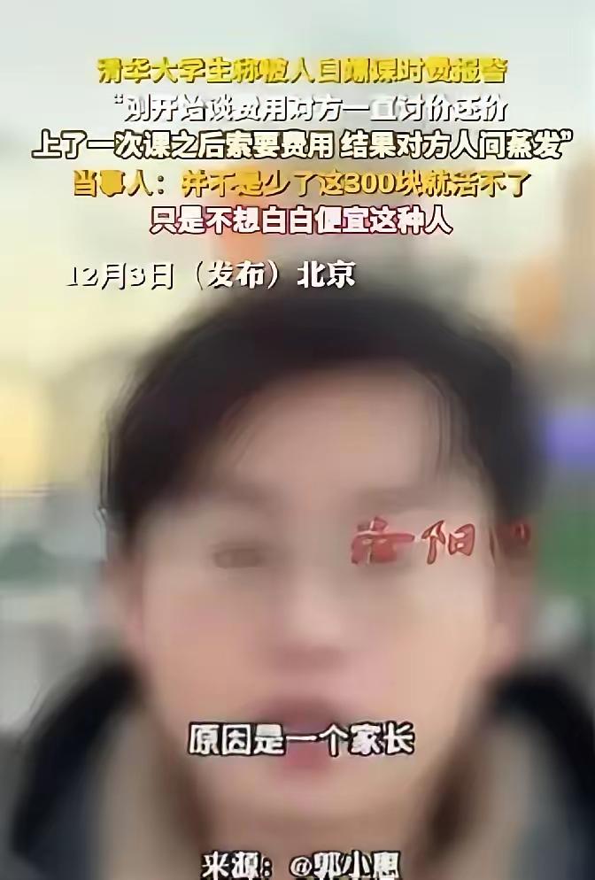 如果试讲一堂课，家长不满意，没有聘用，该不该给钱呢？